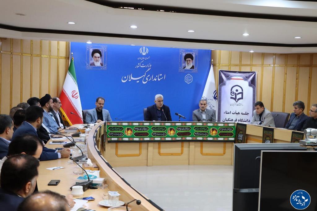 ظرفیت دانشگاه پیام نوردراختیاردانشگاه فرهنگیان قرار گیرد