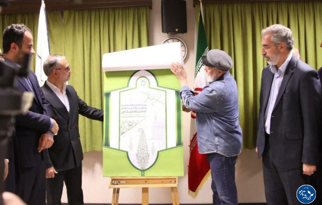 رشت میزبان اختتامیه جشنواره بین المللی تئاتر صاحبدلان در هفته رشت/ رشت در حوزه تئاتر سبقه طولایی دارد