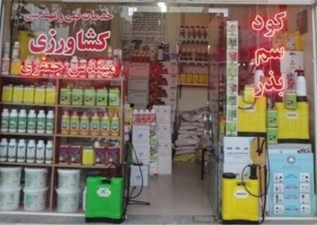 پایش ۳۷۴ واحد عرضه کننده آفت کش های کشاورزی در گیلان