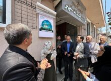 افتتاح دبیرخانه دائمی “رویداد ملی فرزند ایران ، قهرمان زمین”