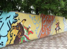 دیواره نگاره شاهنامه فردوسی توسط شهرداری لاهیجان اجرا شد