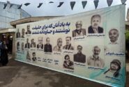 آه از آن رفتگان بی‌برگشت…