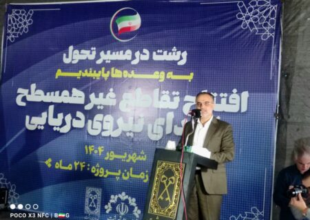 سومین تقاطع غیرهمسطح رشت پیش از موعد مقرر به بهره‌برداری رسید/ آغاز تحولات بزرگ در رشت
