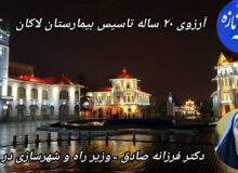 وعده تکمیل پروژه ها و کلنگ زنی های جدید، چقدر به پایان راه نزدیکیم؟
