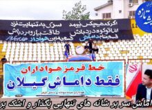 داماش بی خانمان، با یک امتیاز به سلاخانه شماره سوم می رود