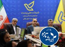 پست زیرساخت اصلی شهرهای هوشمند و دنیای دیجیتال است