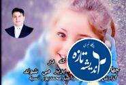 دختر بچه های گل فروش – کودکان کار در خیابان های رشت