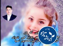 دختر بچه های گل فروش – کودکان کار در خیابان های رشت