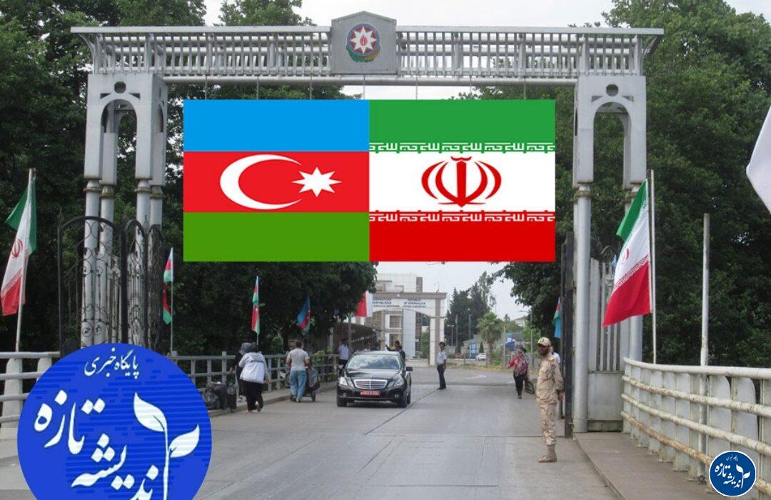 راه زمینی آستارا – باکو باز شد