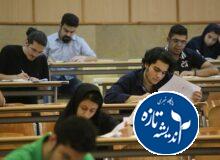 طول کارشناسی ارشد یکسال و دکتری به ۳ سال کاهش مییابد؛ حذف آزمون جامع