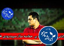 رادنی دیدار، پرچم دار غرور مردم رشت، مرهمی برای زخم های بی پایان سپیدرود