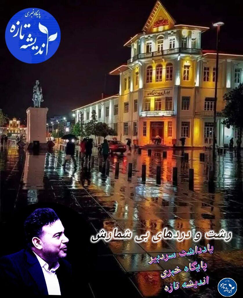 دکتر امیر محمدپور تسیه