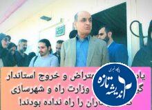 شوخی استاندار گیلان با خبرنگاران