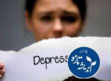 افسردگی بعد از مرگ همسر