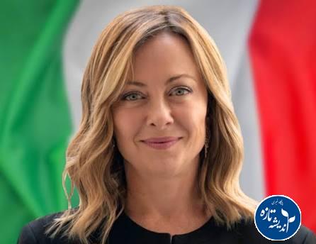 جورجیا ملونی و توافق هسته ای ایران با آژانس