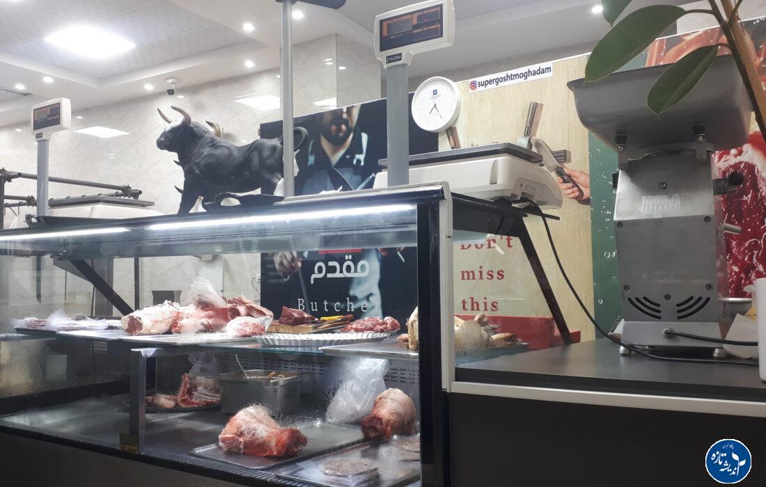 بهترین قصابی رشت