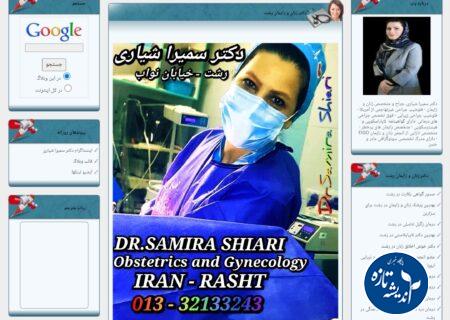 شنیدن صدای قلب جنین در مطب دکتر سمیرا شیاری