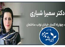 بهترین دکتر زنان و زایمان رشت