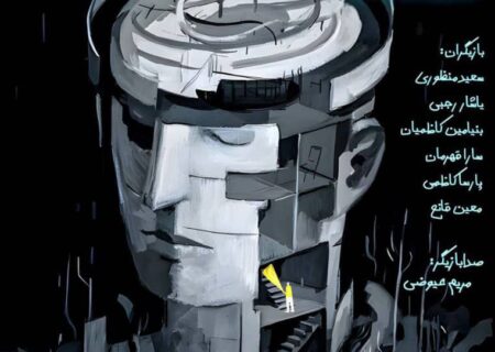 نمایش “آشفتگی” به روی صحنه می رود