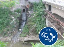 بودجه برای فاضلاب رشت