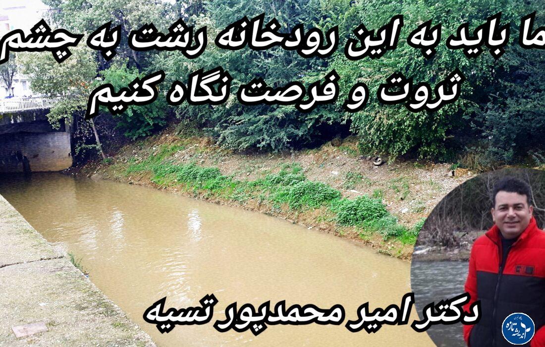 برگزاری دوره های آموزشی تصفیه پساب در آموزش فنی و حرفه ای انصاری رشت