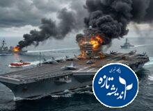 چگونگی غرق کردن ناو هواپیمابر آبراهام لینکلن