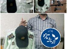 مامور قلابی نیروی انتظامی در گلسار رشت