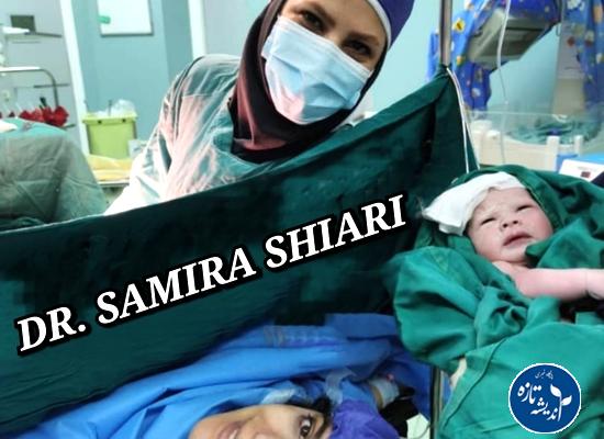 دکتر سمیرا شیاری