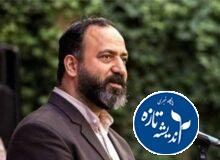 سوابق درخشان رضا ثقتی مدیرکل اسبق اداره فرهنگ و ارشاد اسلامی گیلان