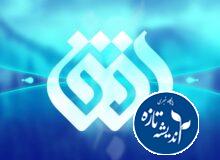 عزل مدیر شبکه افق و توقف برنامه «خطخطی»