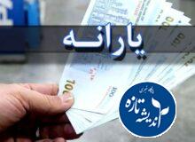چه کسانی مشمول یارانه جدید دولت می‌شوند؟