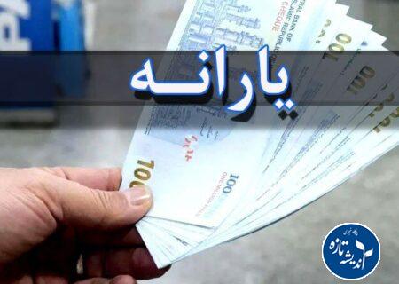 چه کسانی مشمول یارانه جدید دولت می‌شوند؟