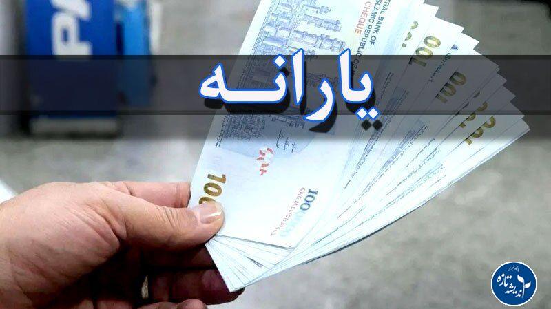 چه کسانی مشمول یارانه جدید دولت می‌شوند؟