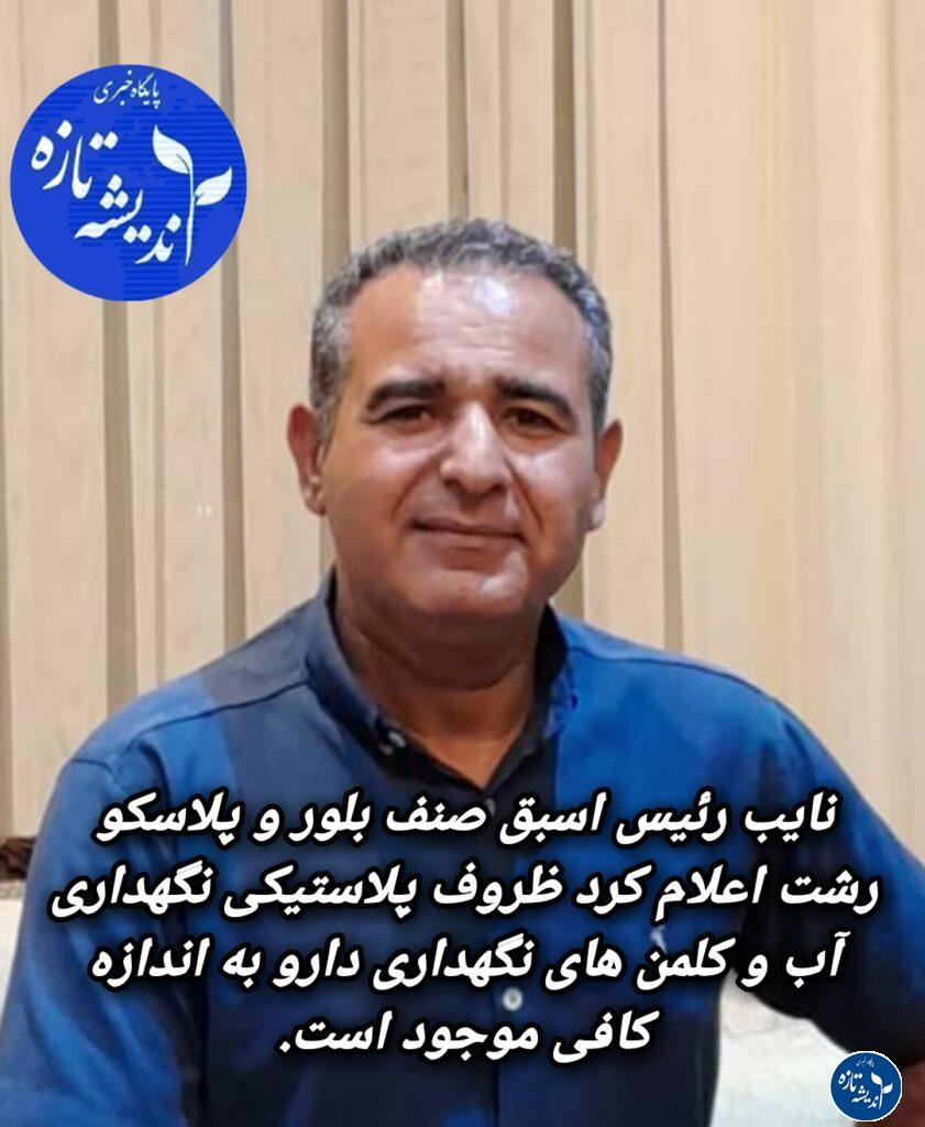 خسرو محمدپور