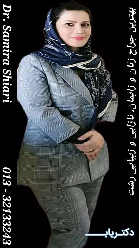 دکتر زنان در بیمارستان گیل گلسار