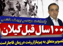 مهندس یوسف هاشمی براگوری