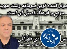 ابراهیم هادی طهرانی