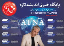 مهندس فرشاد میرزایی پور صمیمانه با مردم رشت در یک کلیپ زیبا سخن می گوید
