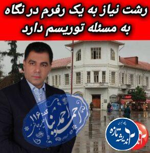 احمد احمدنیا