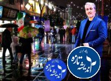 مصاحبه با مهندس فرشاد میرزایی پور سراوانی