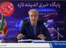 مصاحبه پایگاه خبری اندیشه تازه با مهندس فرشاد میرزایی پور سراوانی، در خصوص لندفیل سراوان+فیلم