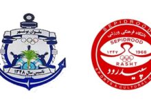 برگزاری بازی سپیدرود رشت و ملوان بوشهر با حضور تماشاگران