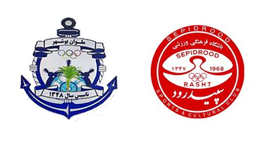 برگزاری بازی سپیدرود رشت و ملوان بوشهر با حضور تماشاگران