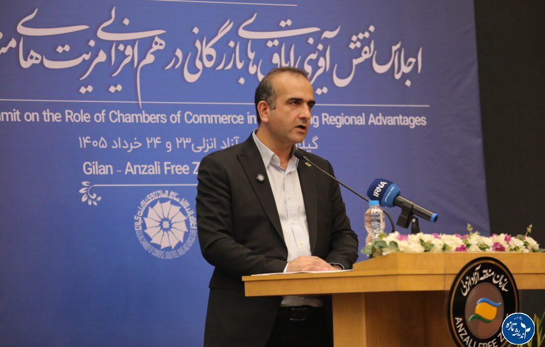 نقش کلیدی منطقه آزاد انزلی در تقویت تابآوری اقتصاد ملی