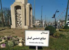 ورودی های شهر رشت وضعیت نامطلوبی دارند