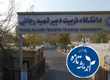 گیلان در مسیر تبدیل شدن به دومین قطب تربیت هنرآموزان کشاورزی کشور