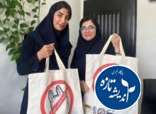 توزیع ساک‌های پارچه‌ای همزمان با روز جهانی بدون پلاستیک
