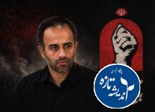 دعوت شهردار رشت از مردم برای حضور در تشییع پیکر مطهر قائد شهید امت