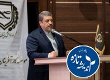 چهارمین رویداد تجلیل از واحدهای برتر شهر صنعتی رشت با رویکرد فناورانه، حول محور بهره وری انرژی برگزار شد