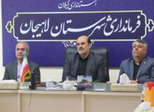 فرماندار لاهیجان: هم‌افزایی با منطقه آزاد انزلی، زمینه‌ساز رونق گردشگری و تقویت برند فرهنگی لاهیجان است